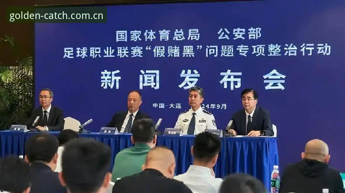 财神捕鱼最新版下载 中国足协重拳整治足球乱象操作教程:从第三批禁足名单看行业生态变革